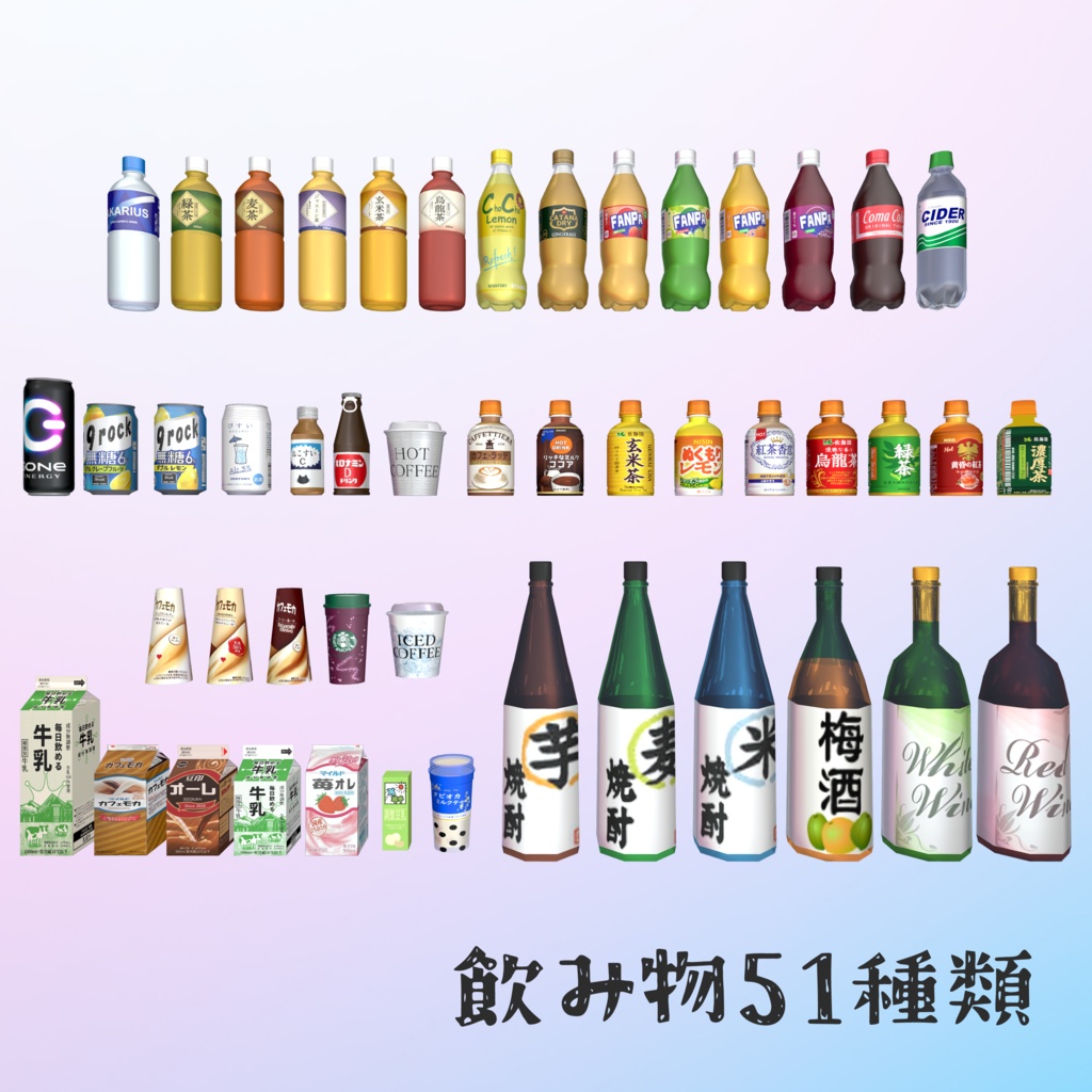 【超大量!】コンビニ アセットパック【Liltoon対応】 / Japanese Convenience Store Props Pack | Liltoon