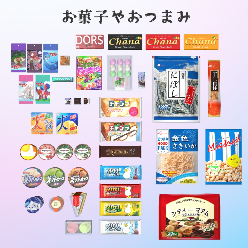 【超大量!】コンビニ アセットパック【Liltoon対応】 / Japanese Convenience Store Props Pack | Liltoon