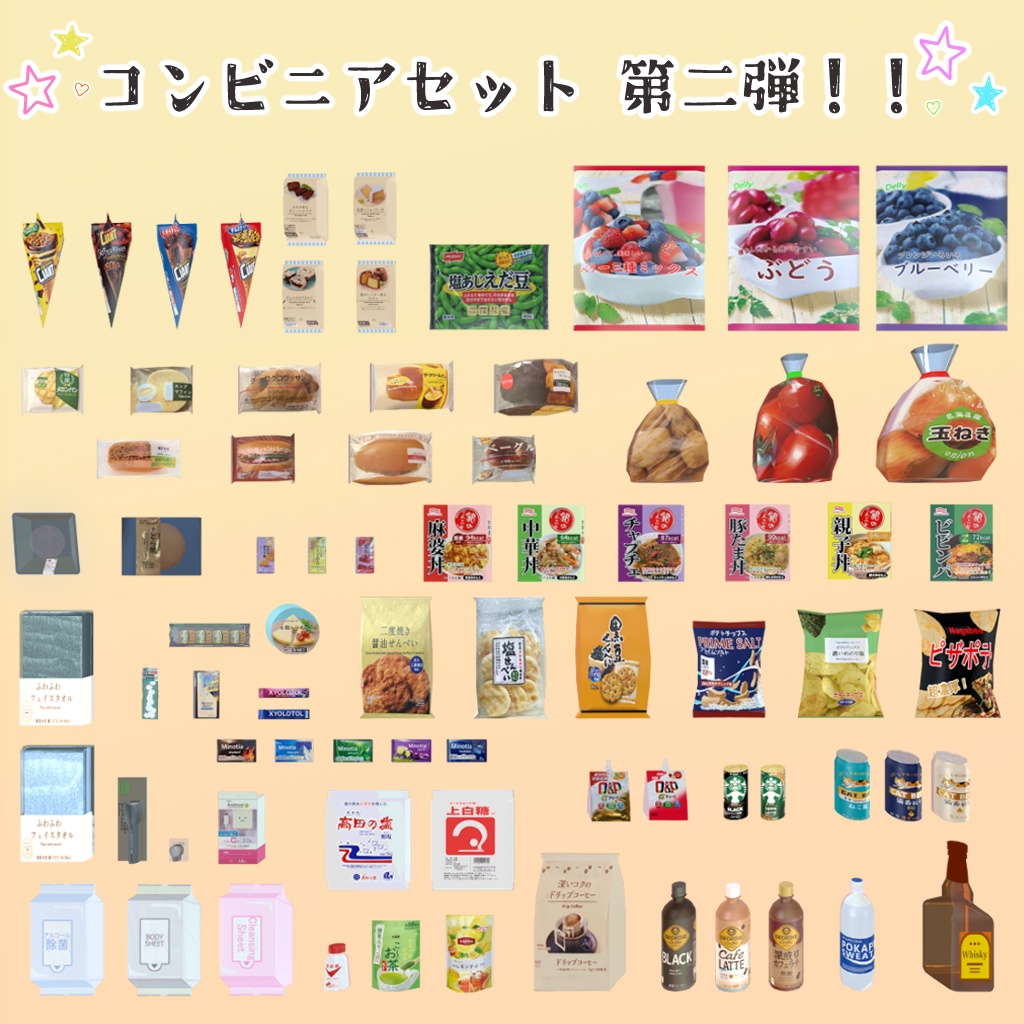 【超大量!】コンビニ アセットパック【Liltoon対応】 / Japanese Convenience Store Props Pack | Liltoon