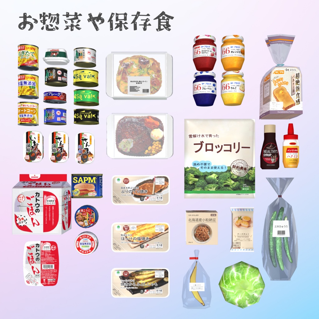 【超大量!】コンビニ アセットパック【Liltoon対応】 / Japanese Convenience Store Props Pack | Liltoon