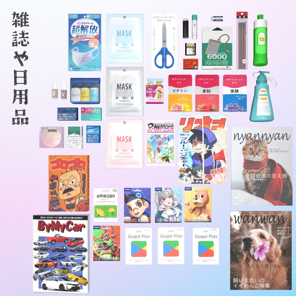 【超大量!】コンビニ アセットパック【Liltoon対応】 / Japanese Convenience Store Props Pack | Liltoon