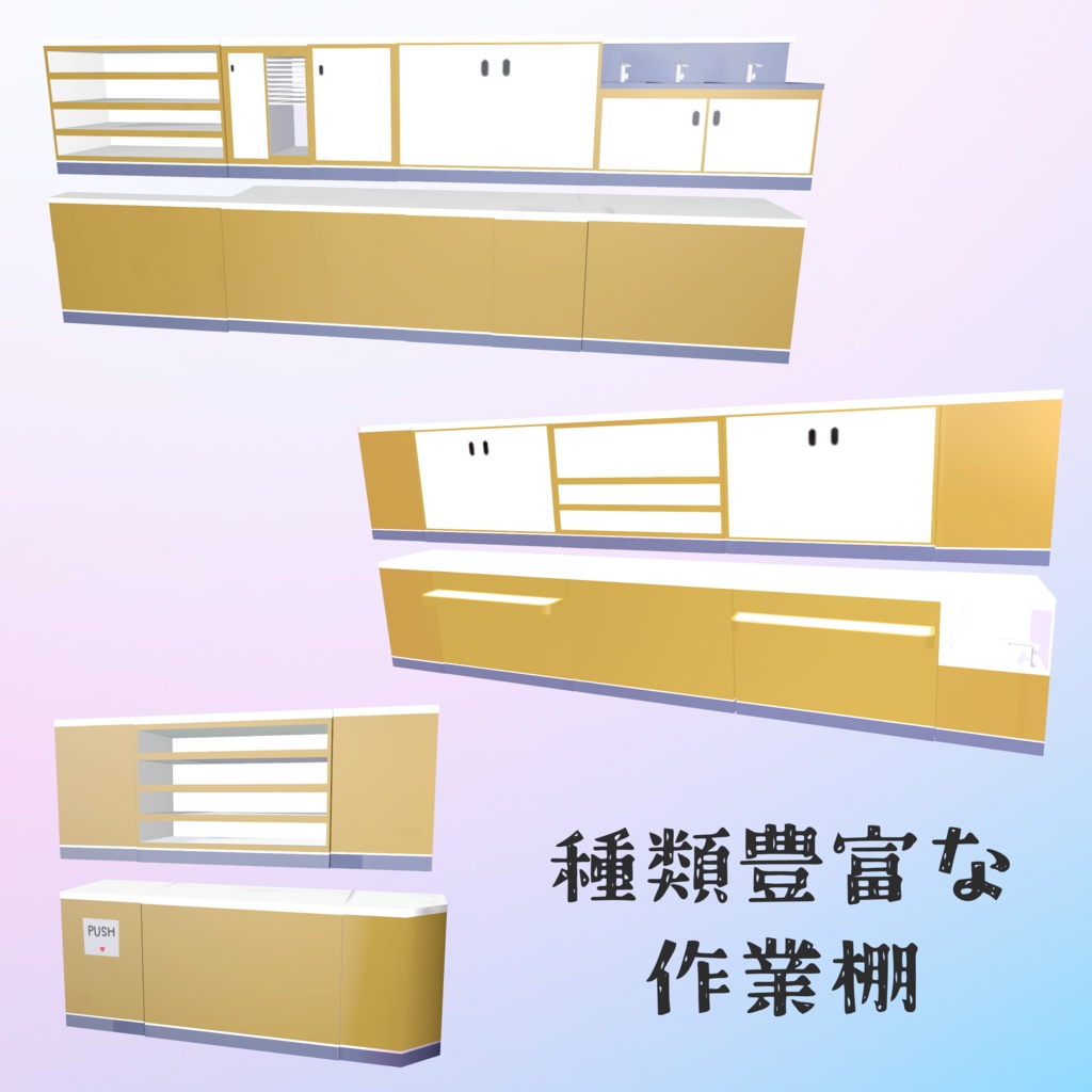 【超大量!】コンビニ アセットパック【Liltoon対応】 / Japanese Convenience Store Props Pack | Liltoon