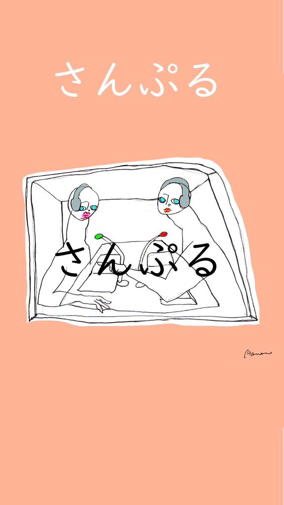 デジタルアート壁紙セット「3,2,1,きゅー」(4サイズ対応/スマホ・PC・タブレット)