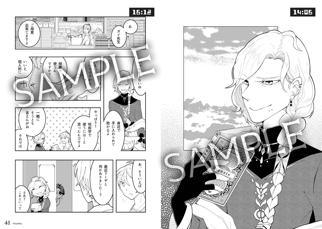 【同人誌】コクマの塔inTwitter アンソロジー【受注ページ】