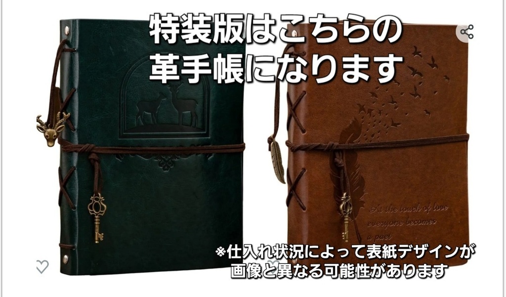 題名のない記録