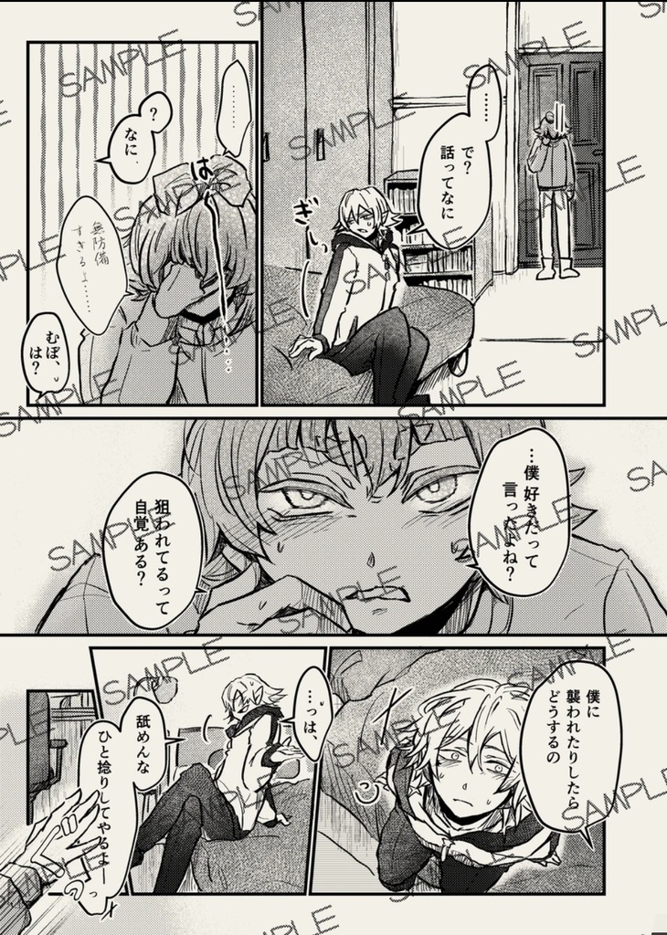 オリアス先生!どうして去年は飲み会来なかった?