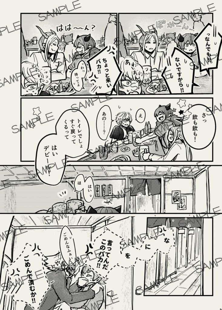 オリアス先生!どうして去年は飲み会来なかった?