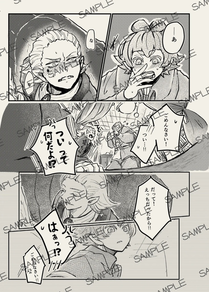 オリアス先生!どうして去年は飲み会来なかった?