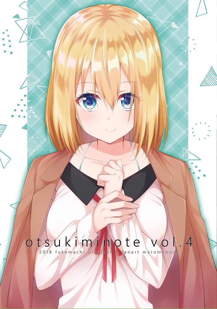 おつきみのーとvol.4