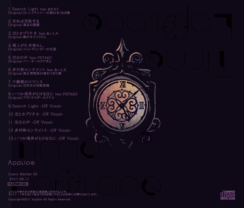 【ダウンロード販売】Time LaPlace