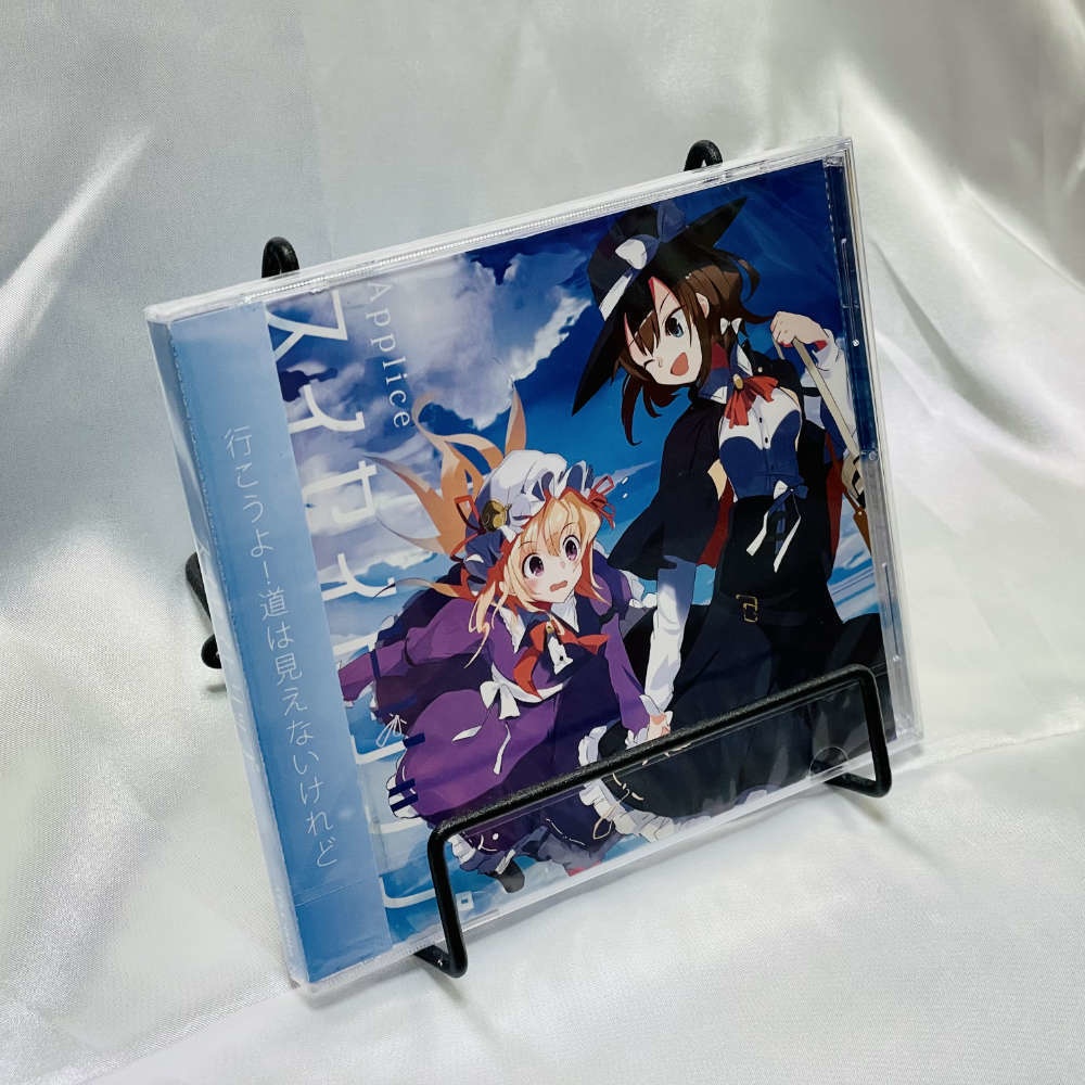 【CD】スイセイトリップ