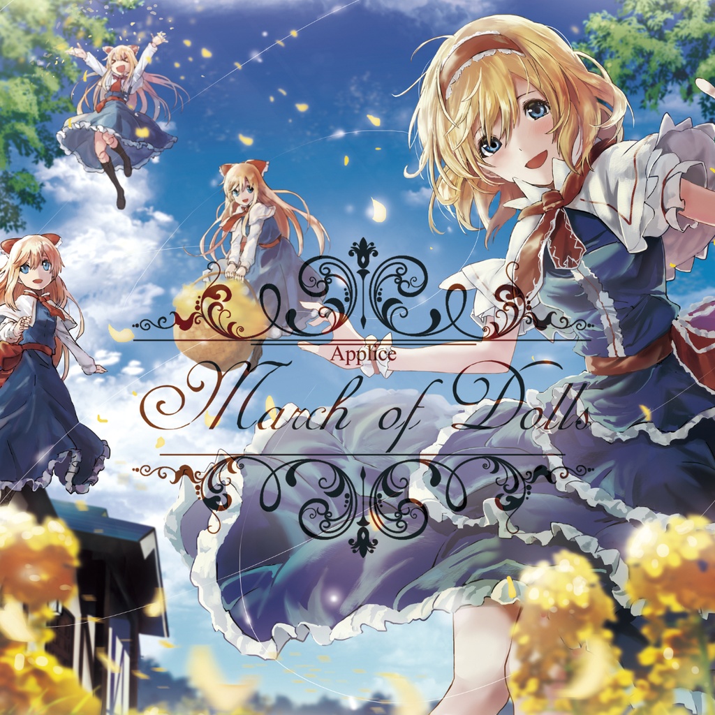 【CD】March of Dolls