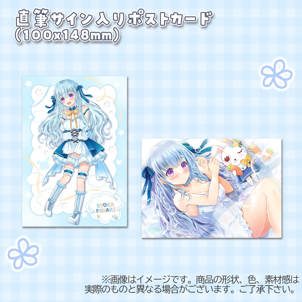 涼華フワリ1周年記念グッズ