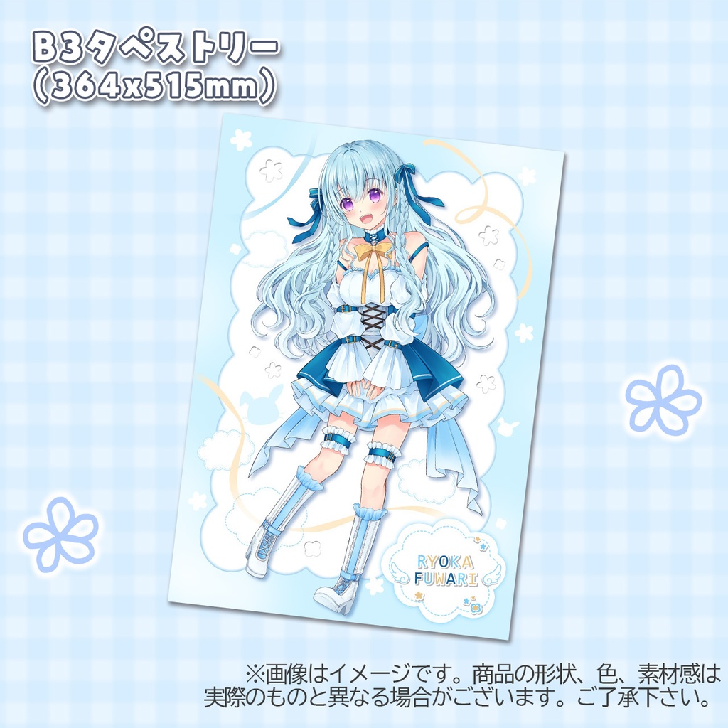 涼華フワリ1周年記念グッズ