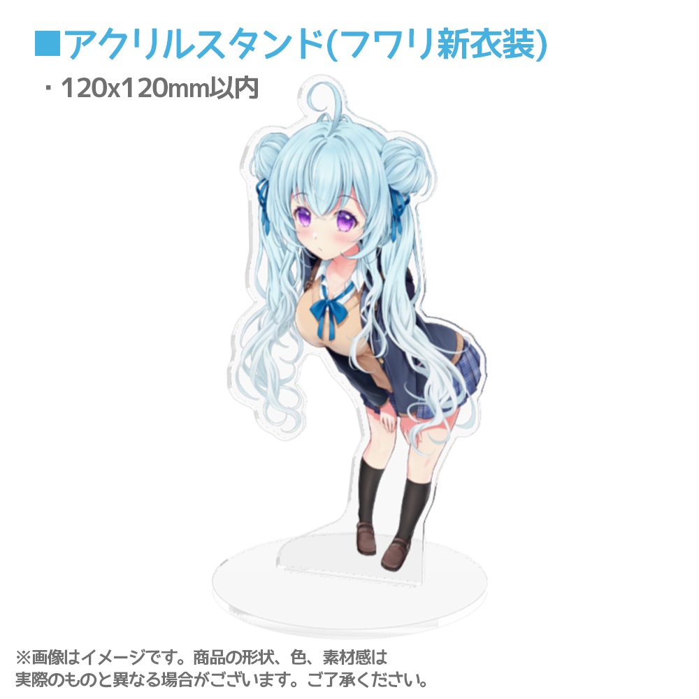 涼華フワリ2周年記念グッズ