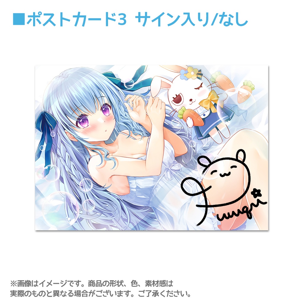 涼華フワリ2024/2025ポストカード