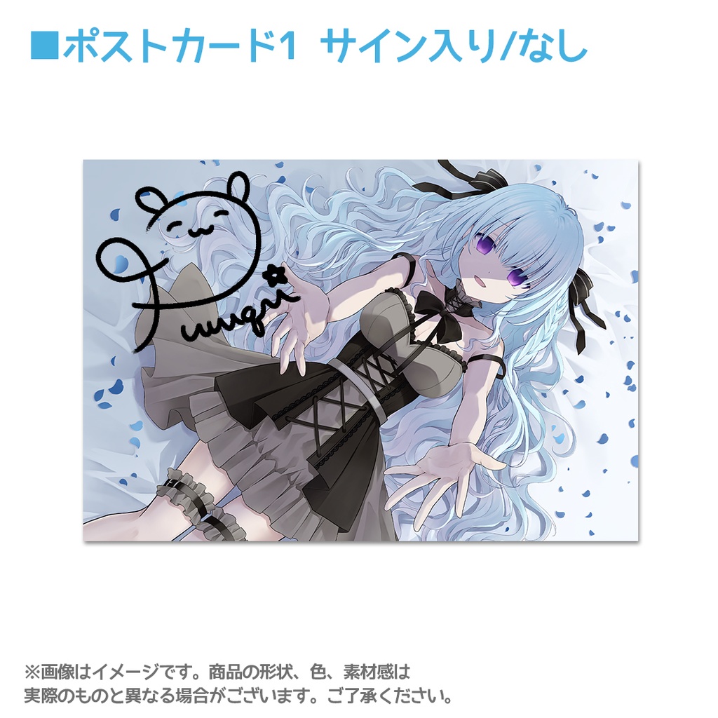 涼華フワリ2024/2025ポストカード