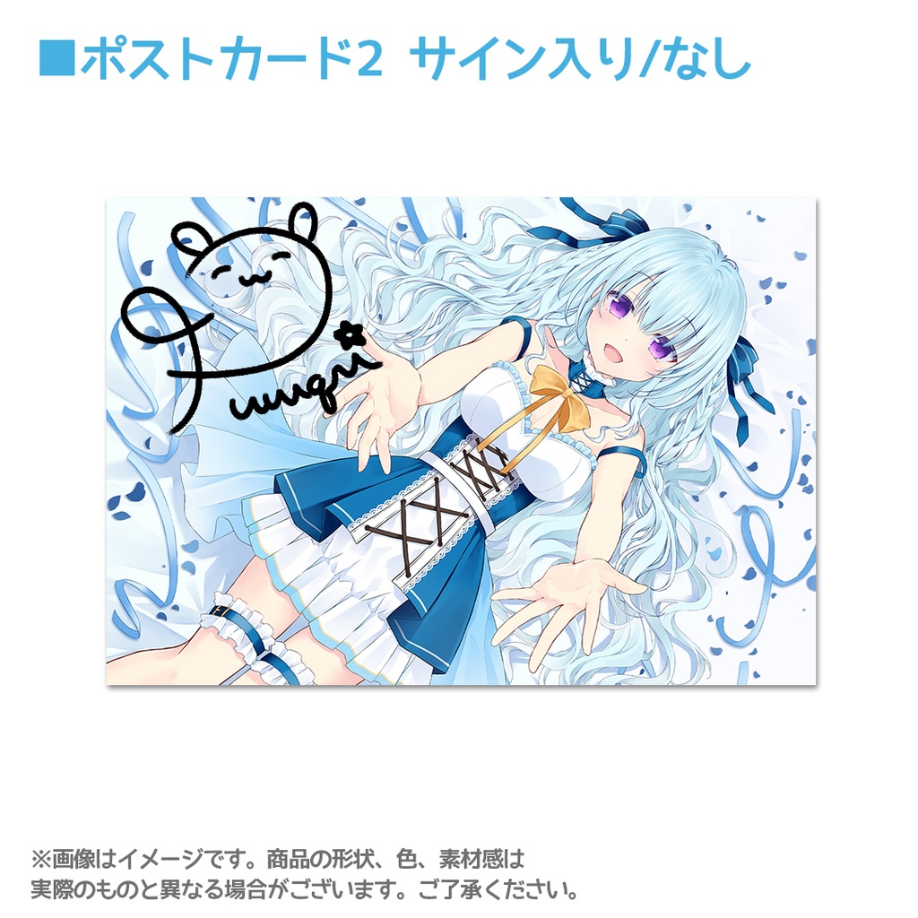 涼華フワリ2024/2025ポストカード