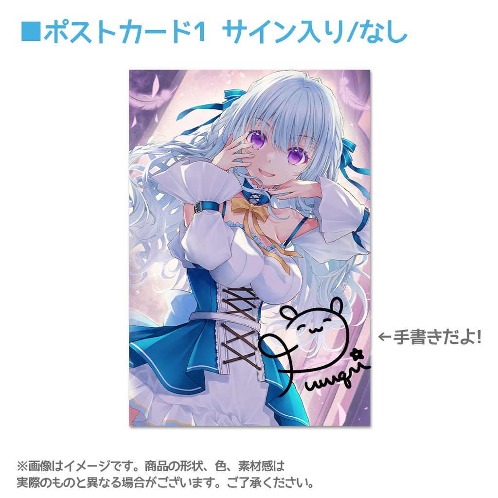 涼華フワリ2026誕生日記念グッズ