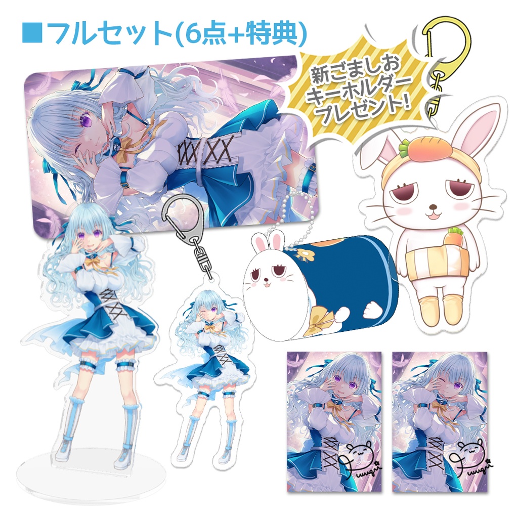 涼華フワリ2026誕生日記念グッズ