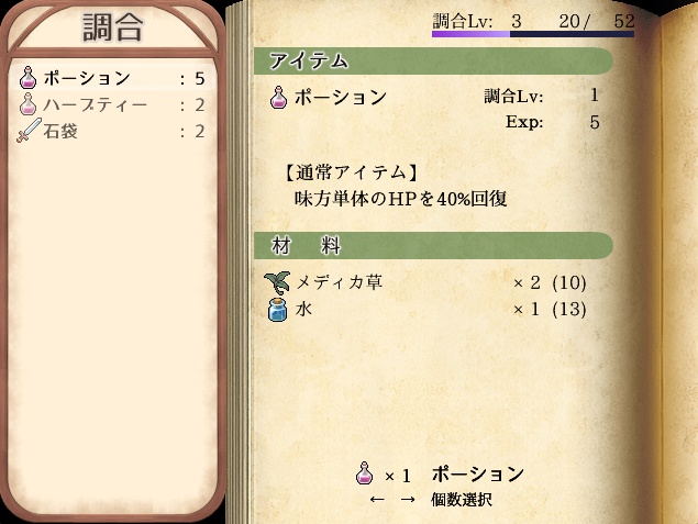 Mana Alchemist(テスト版)