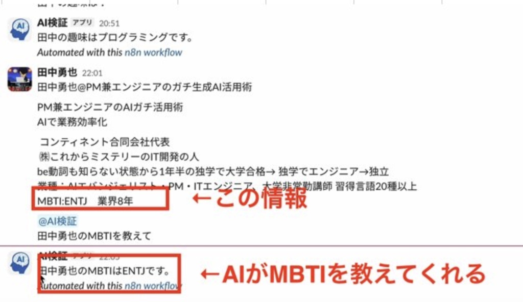 AI社員!総務への問い合わせを削減します!