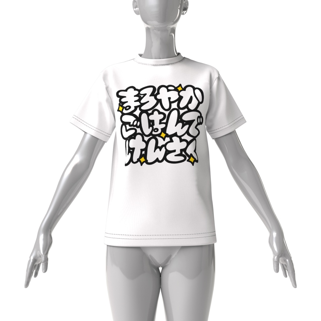 「まろやかごはんでけんさく」ビッグシルエットTシャツ