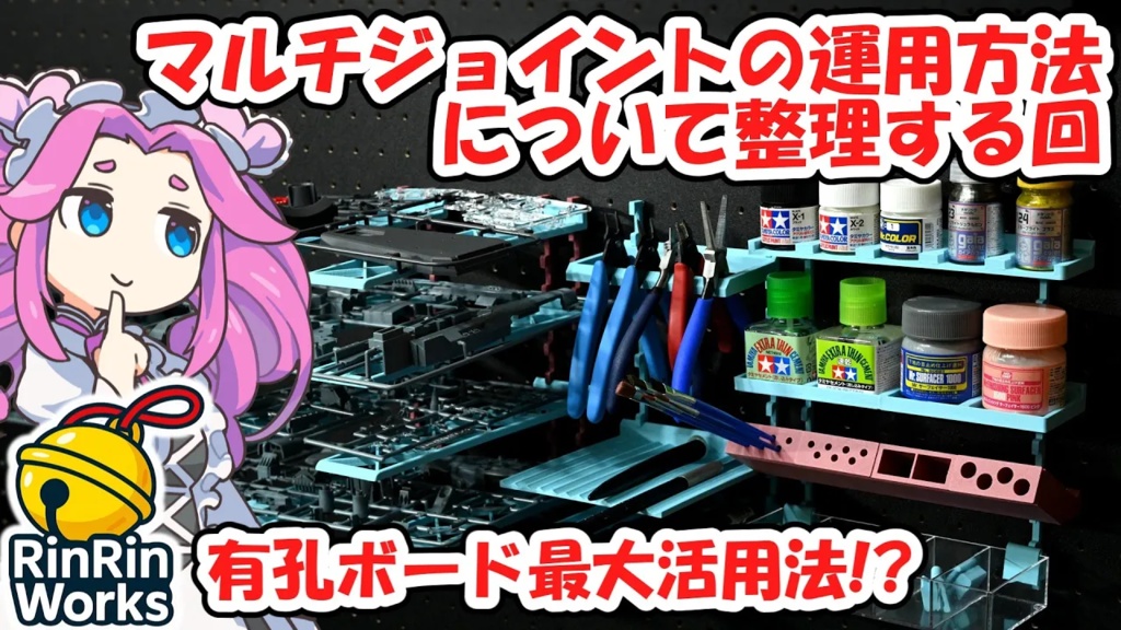 マルチジョイントβ版