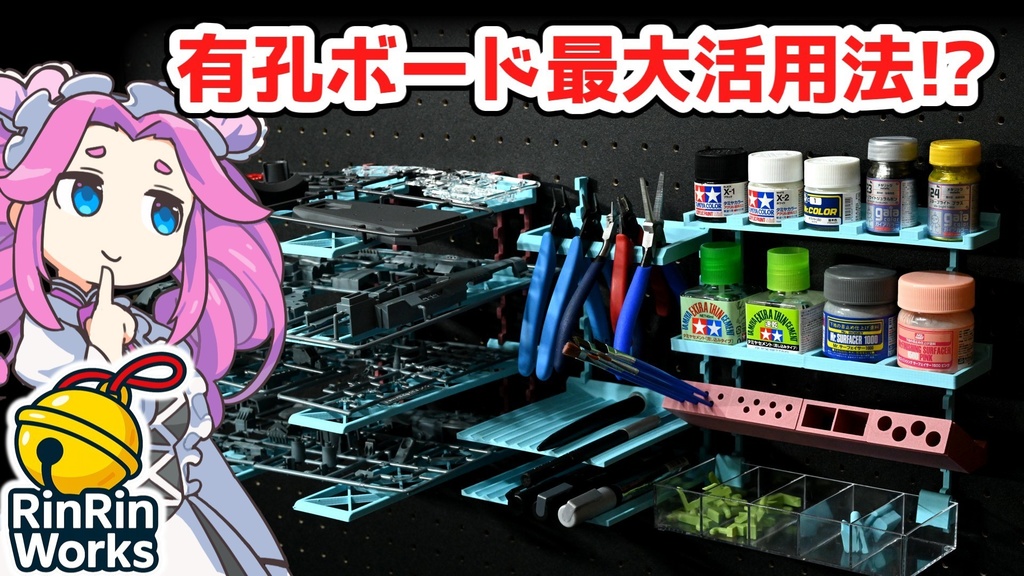 小物入れ用ジョイントクリップ