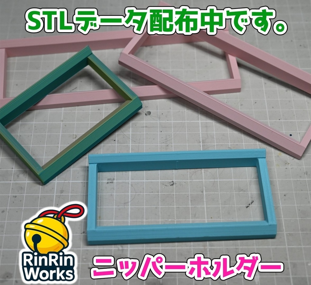 ニッパーホルダー（マルチジョイント用）