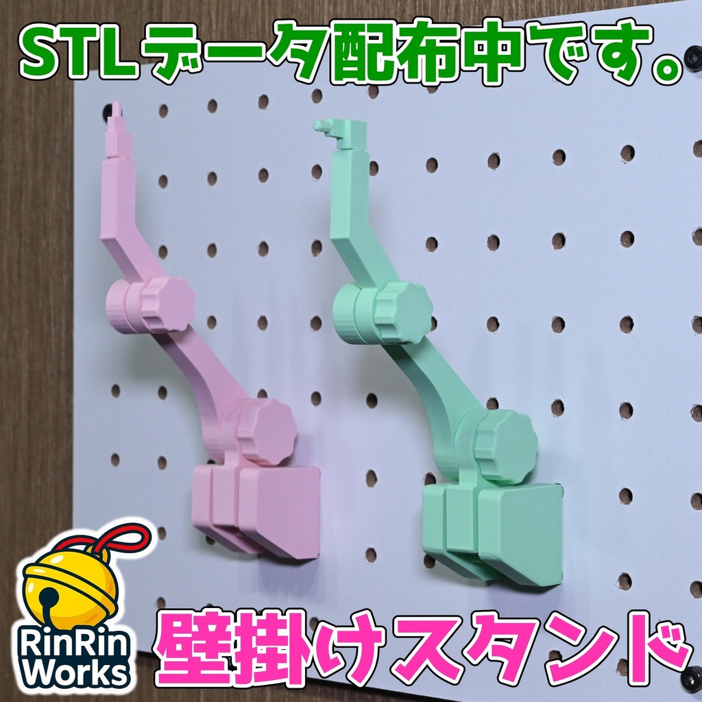 プラモ用壁掛けスタンド