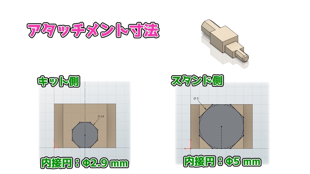 プラモ用壁掛けスタンド
