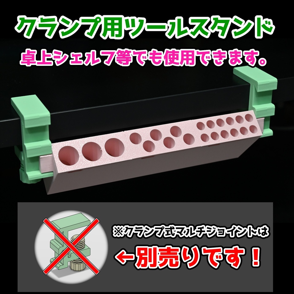 モジュール式ツールスタンド