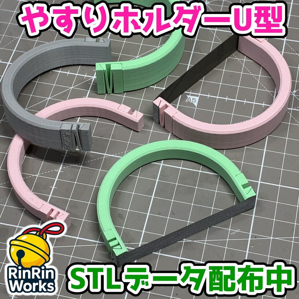 やすりホルダーU型_3サイズセット