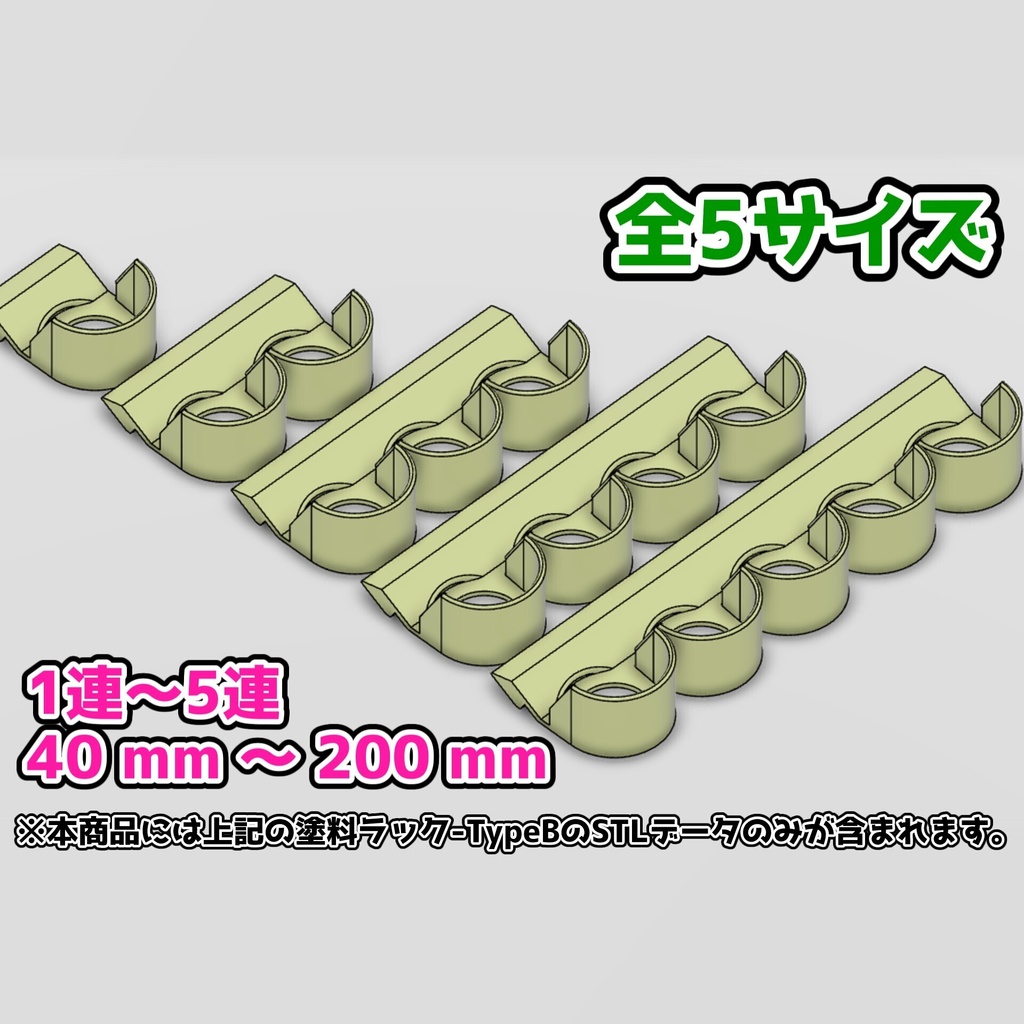 塗料ラック-TypeB
