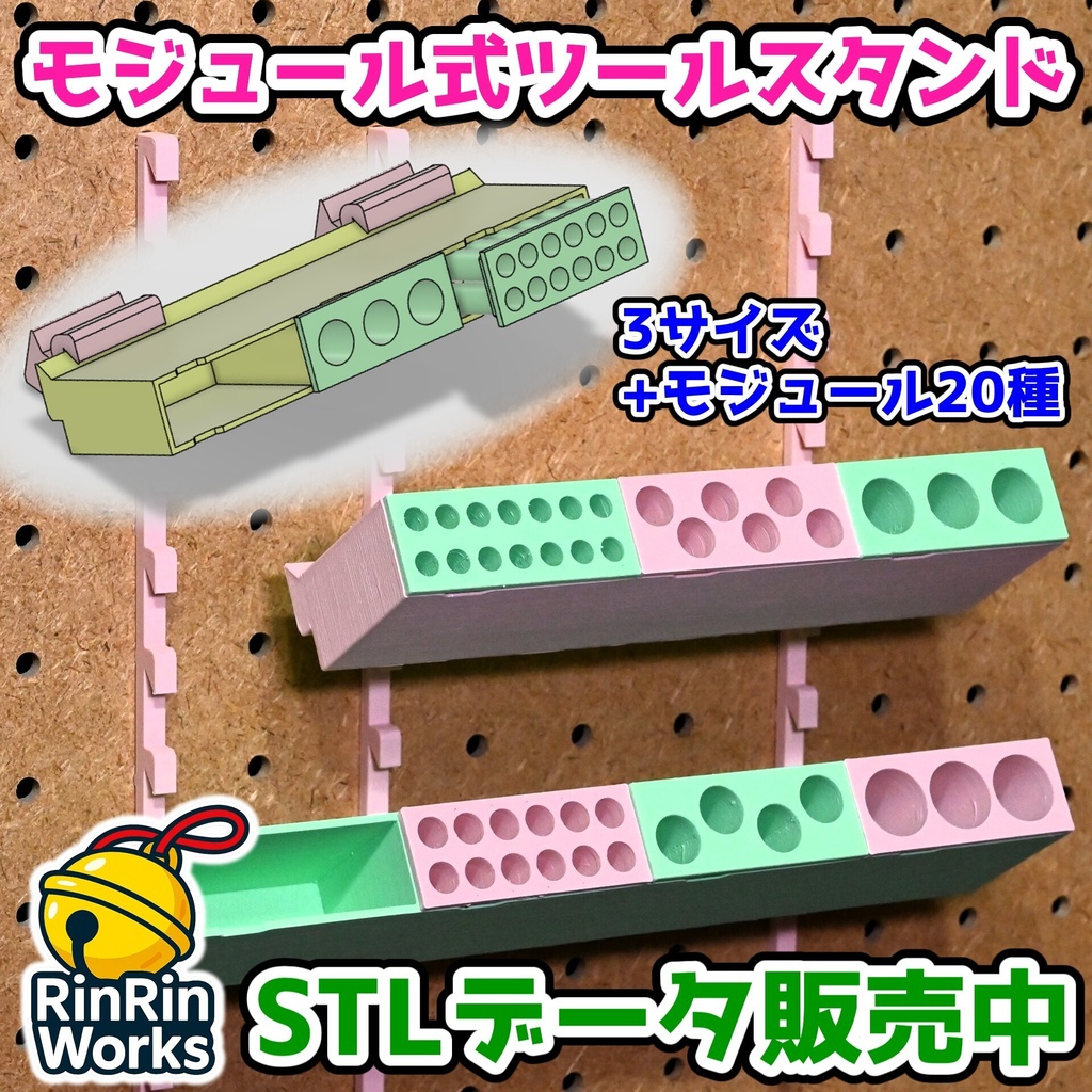 マルチジョイントもりもりパック