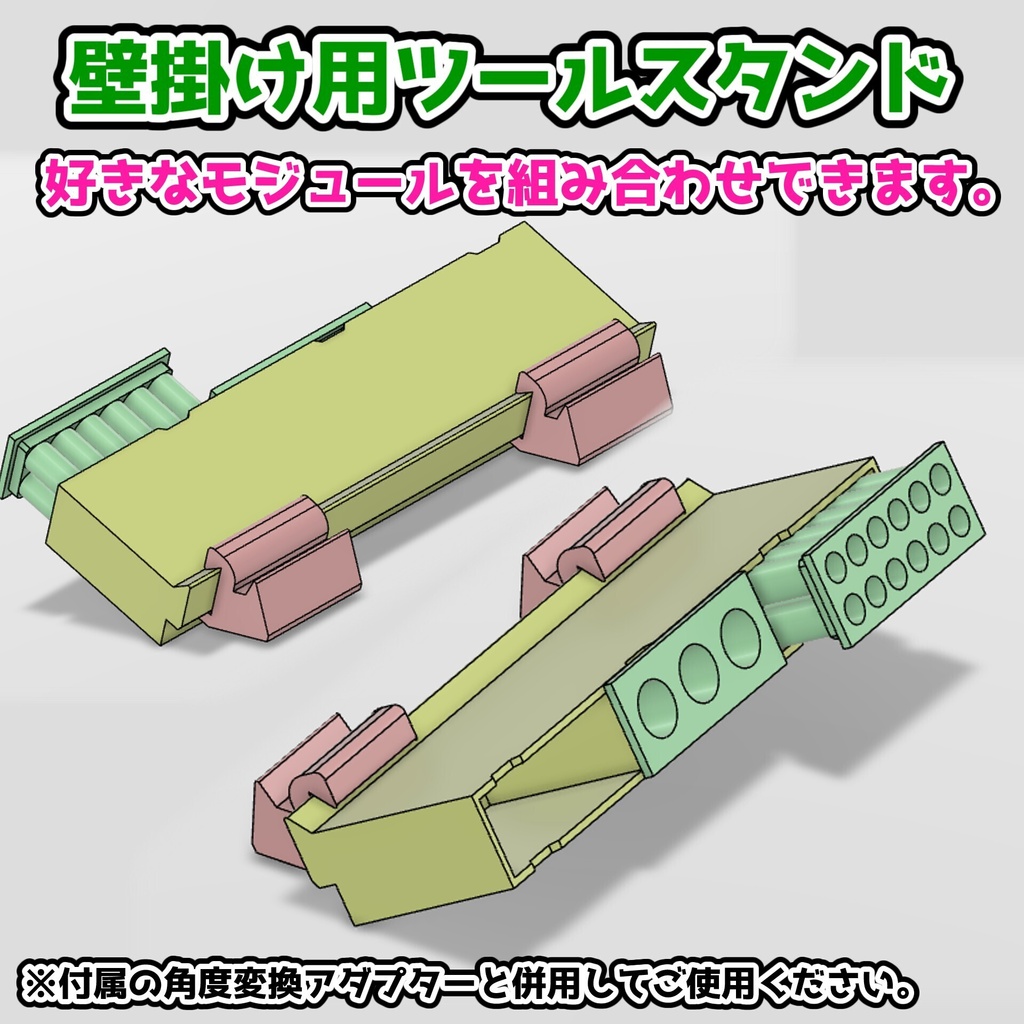 マルチジョイントもりもりパック