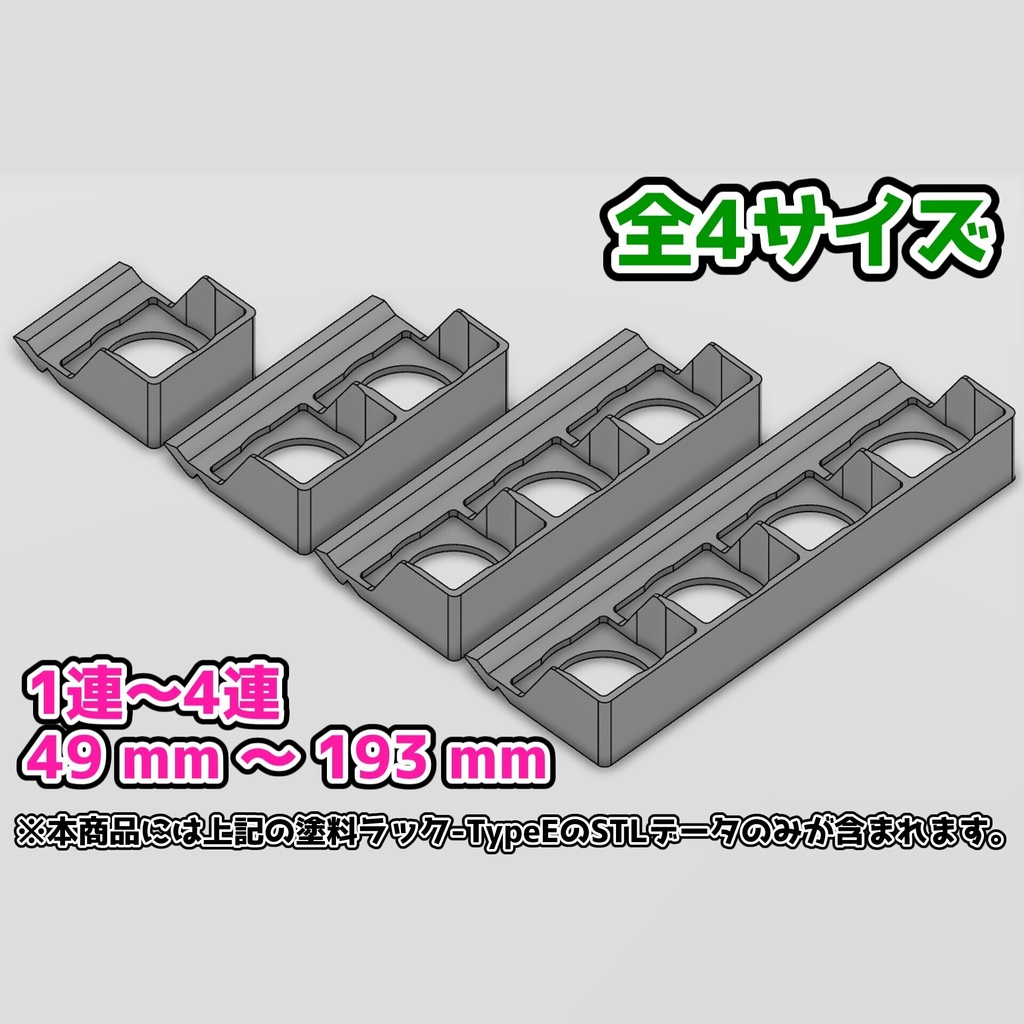 塗料ラック-TypeE