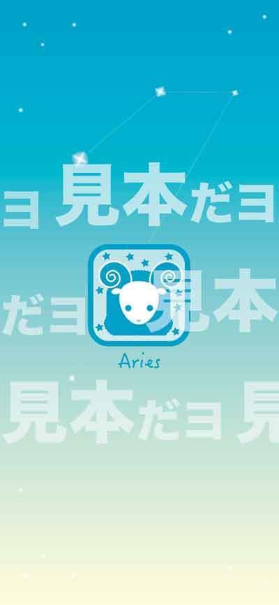 スマホ待受ー1284×2780 牡羊座