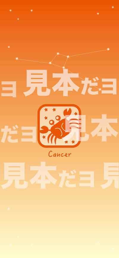 スマホ待受ー1284×2780 蟹座