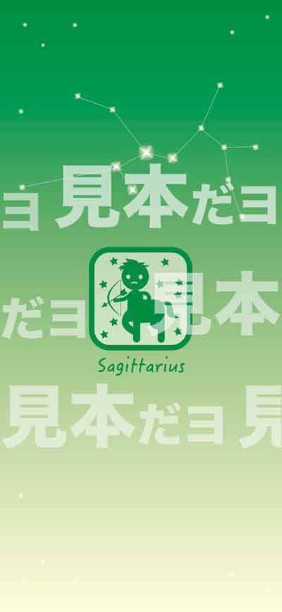 スマホ待受ー1284×2780 射手座