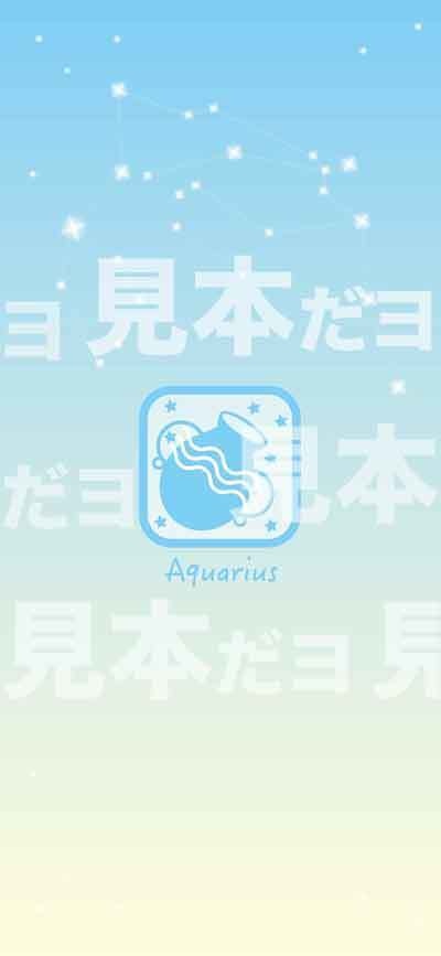 スマホ待受ー1284×2780 水瓶座
