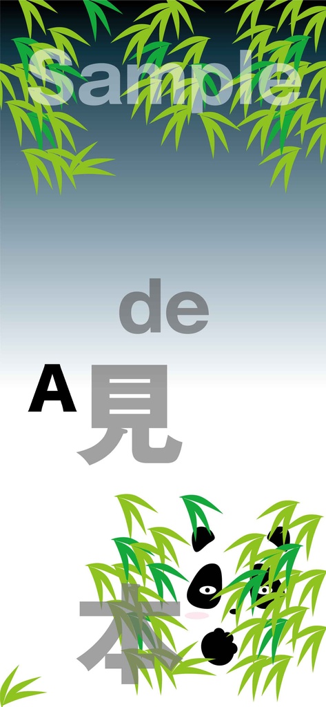 スマホ待受ー1284×2780 パンダ＜A・B＞