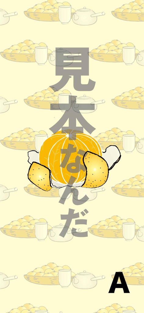 スマホ待受ー1284×2780 みかん＜９種＞
