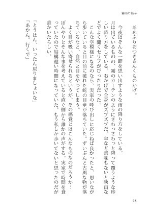 手前味噌蔵 コメディ短編集