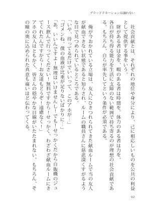 手前味噌蔵 コメディ短編集