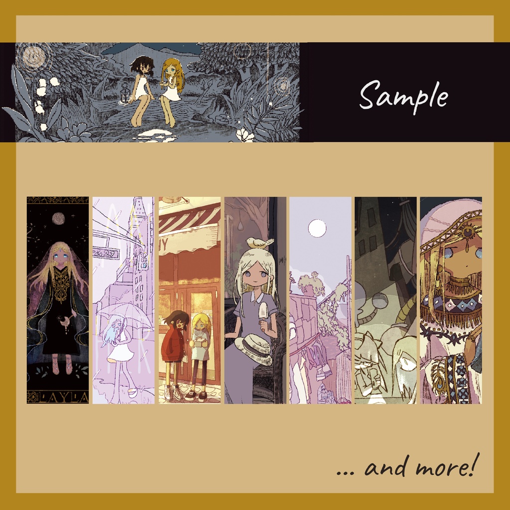 つきのかけら採集場