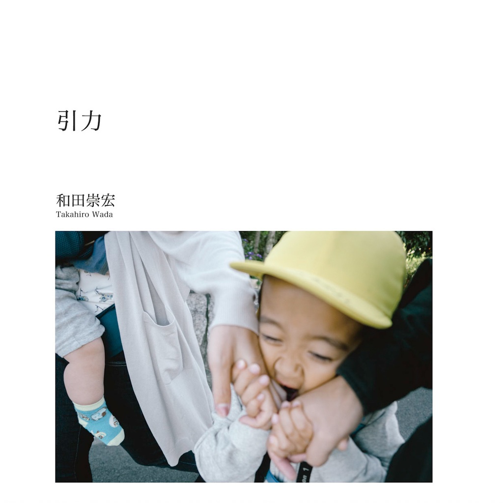 写真集「引力」