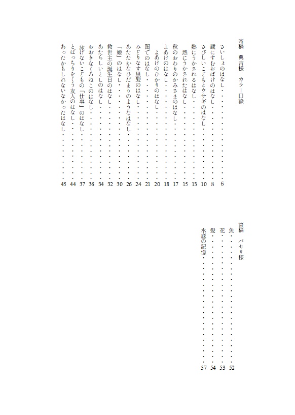 永遠のこどもと海賊のはなし