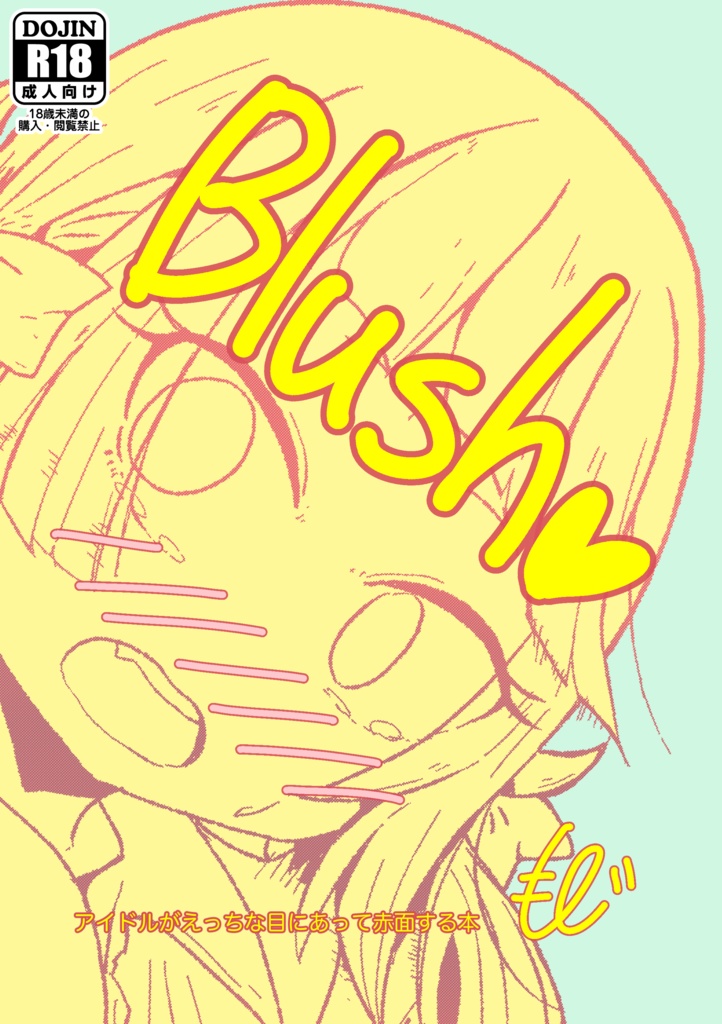 Blush♡